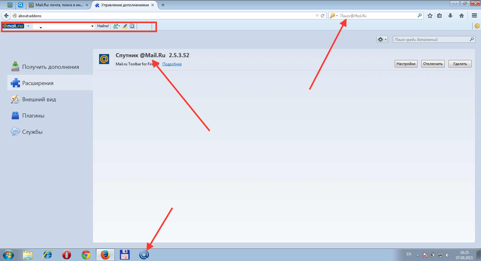 Как установить майл на рабочий стол. Mail Спутник. Браузер майл ру. Как удалить ссылку с компьютера. Расширения майл ру.