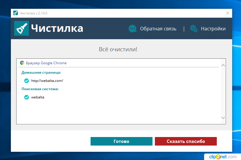 Как удалить webalta из google chrome